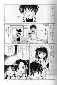 [Mental Specialist (Watanabe Yoshimasa)] Nade Nade Shiko Shiko 8 (Nadesico)