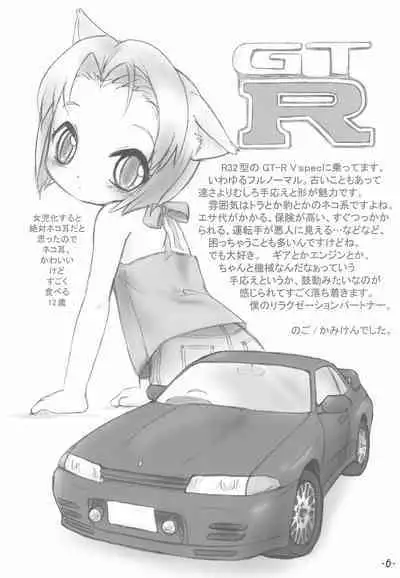 Bokuruma