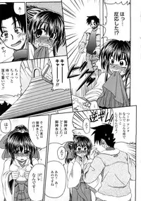 [Warashibe] Nenmaku Sesshoku Kuukan