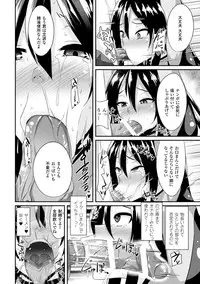 [Anthology] Hyottoko FellaGao wo Sarasu Bishoujo-tachi Vol. 1 [Digital]