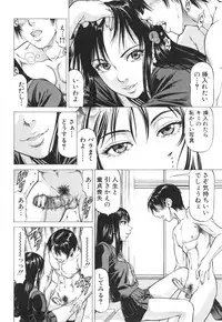 [Kabuki Shigeyuki] Seifukukei Joshi