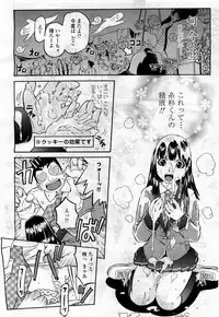 COMIC Momohime 2010-04 Vol. 114
