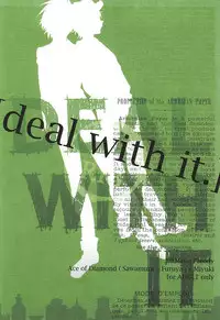 (Winning Shot 5) [LEFT (ore)] deal with it. (Daiya no Ace)