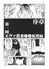 (C72) [RPG COMPANY2 (usi)] Ayanami no Okage (Neon Genesis Evangelion)