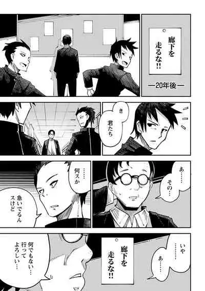 COMIC Masyo 2021-09