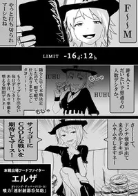 Food fighter Misaki