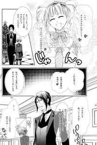 (C83) [Pink Kitten (Naokichi.)] Snow White (Black Butler)