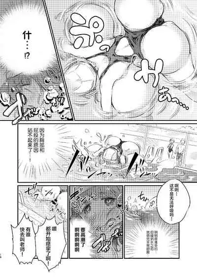 Heroine Mesuniku Kaizou Keikaku
