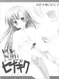 [Nagiyamasugi (Nagiyama)] Dorodoro Hinagiku (Hayate no Gotoku!)