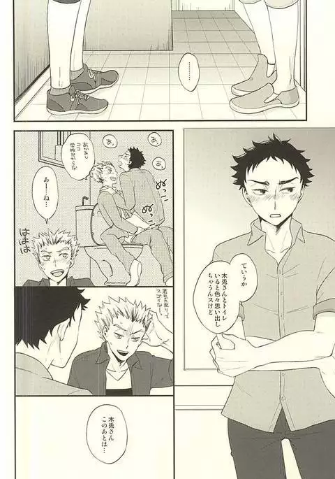 DanceAround