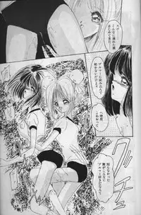 [Hoka no Ansorojii]Unknown 1