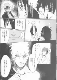 (Kasanaru Te wa Ai o Sasu 3) [Shuumatsu Koujou (elesake)] Anten (Naruto)