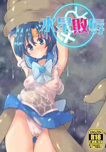 (SC23) [Tsukihimegoto Seisaku Iinkai (Various)] Moon Ecstasy - Tsukihimegoto EROS - LEVEL ☆ SOFT (Tsukihime)