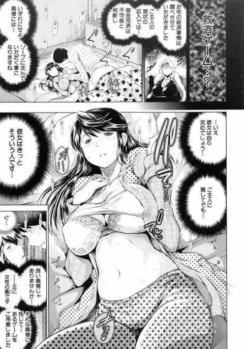 Netoraresou ~Wana ni Hamatta Onna-tachi~