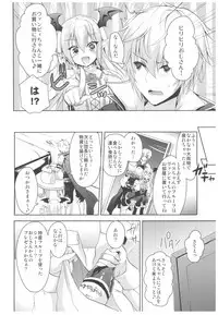 (C92) [Ryuknigthia (Kiduki Erika)] Vampy-chan to Otona no Juice (Granblue Fantasy)