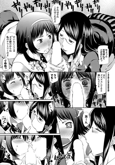 Otona Gokko kono JK Comic ga Sugoi! Vol. 2