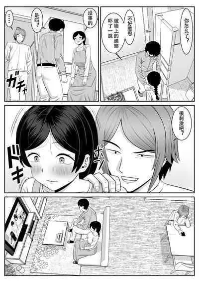 Less no Hahaoya ga Yarichin no Musuko ni Semarareru 2 | 没有性生活的妈妈和渣男儿子做爱了2