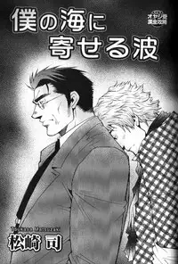 [Anthology] Nikutaiha Vol. 11 Oyaji Uke Kanzenkouryaku