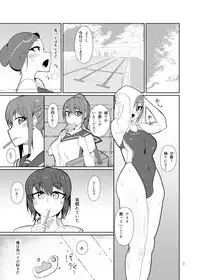 [Kamukamu! (Nmasse)] Senpai, Kouhai.