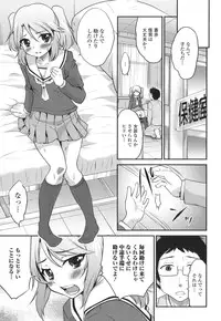 [Anthology] Otoko no Ko-llection! II