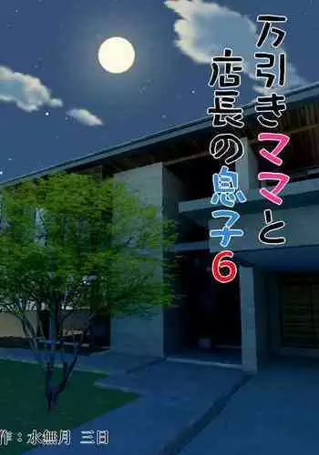 ヒートアップぼでぃ