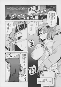 (C88) [Funi Funi Lab (Tamagoro)] Chichi Chichi Chiyoda (Kantai Collection -KanColle-)