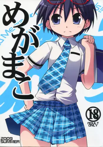 [こくか] For the Harbingers! (MOBxChilde)
