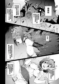 [Satou Kuuki] Aisei Tenshi Love Mary Ch. 1-4 [Chinese] [洨五組] [Digital]