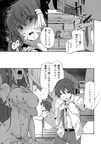 (CT25) [Sagano Line (Makusu, Ichifuji Nitaka, Bittsu)] CLANNAD STATION (CLANNAD)