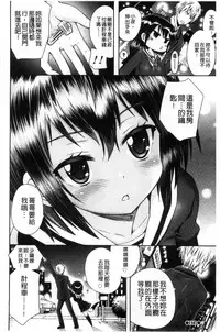 [Ayano Rena] Mannaka | 淫穴之中 [Chinese]