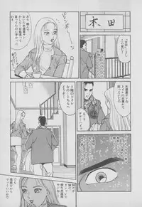 [Ooshima Takeshi] Chou Hitozuma Nano!
