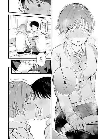 Yokubari Kanojo - NEED MORE!!