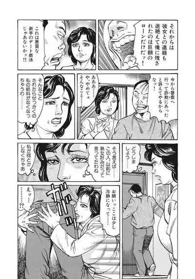 [Mizushima Sei] Jukujo Haruna-san ni Omakase