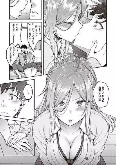 ハル色カノジョ