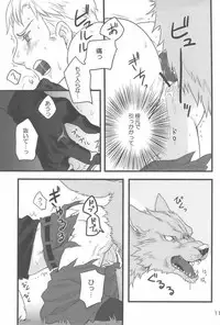[Niku to Mame (Liver Sashi)] WauWau (Axis Powers Hetalia)