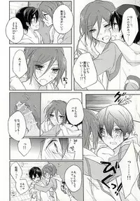 (HaruCC20) [Pinky (Chiu)] Ore no `Suki' wa Kimi e no (Free!)