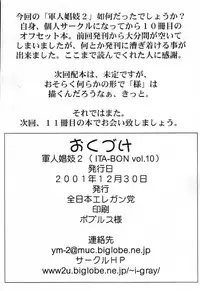 (C61) [All Japan Elegan-Society (Yahazama Hitoshi)] Gunjin Syohgi 2 (Gundam Wing)