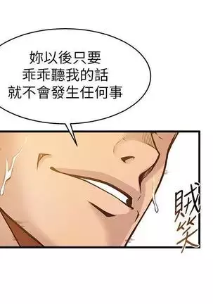 弱點 【中文】