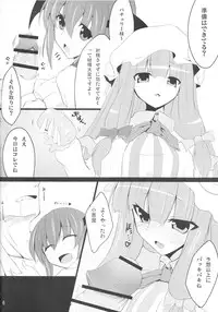 (Reitaisai 7) [Nahabaru (Mae)] Gensoukyou Koushinki Okuchinomikon (Touhou Project)
