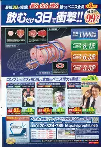 COMIC Penguin Club Sanzokuban 2015-07