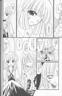 (C67) [Kurogane Dou (Narumi Yuki)] Tsuki to Hourai Ningyou (Touhou Project)