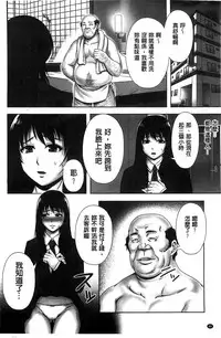 [Nekomaru, Gozen Reiji] Chirasareta Junketsu -Joshikousei Inmu no Houkago [Chinese]