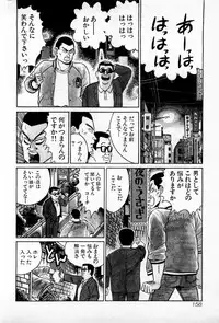 [Kusugawa Naruo] SOAP no MOKO chan Vol.1