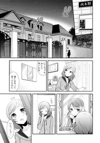 [Sweet Pea (Ooshima Tomo)] NicoMaki Triangle Revenge (Love Live!) [2016-05-29]
