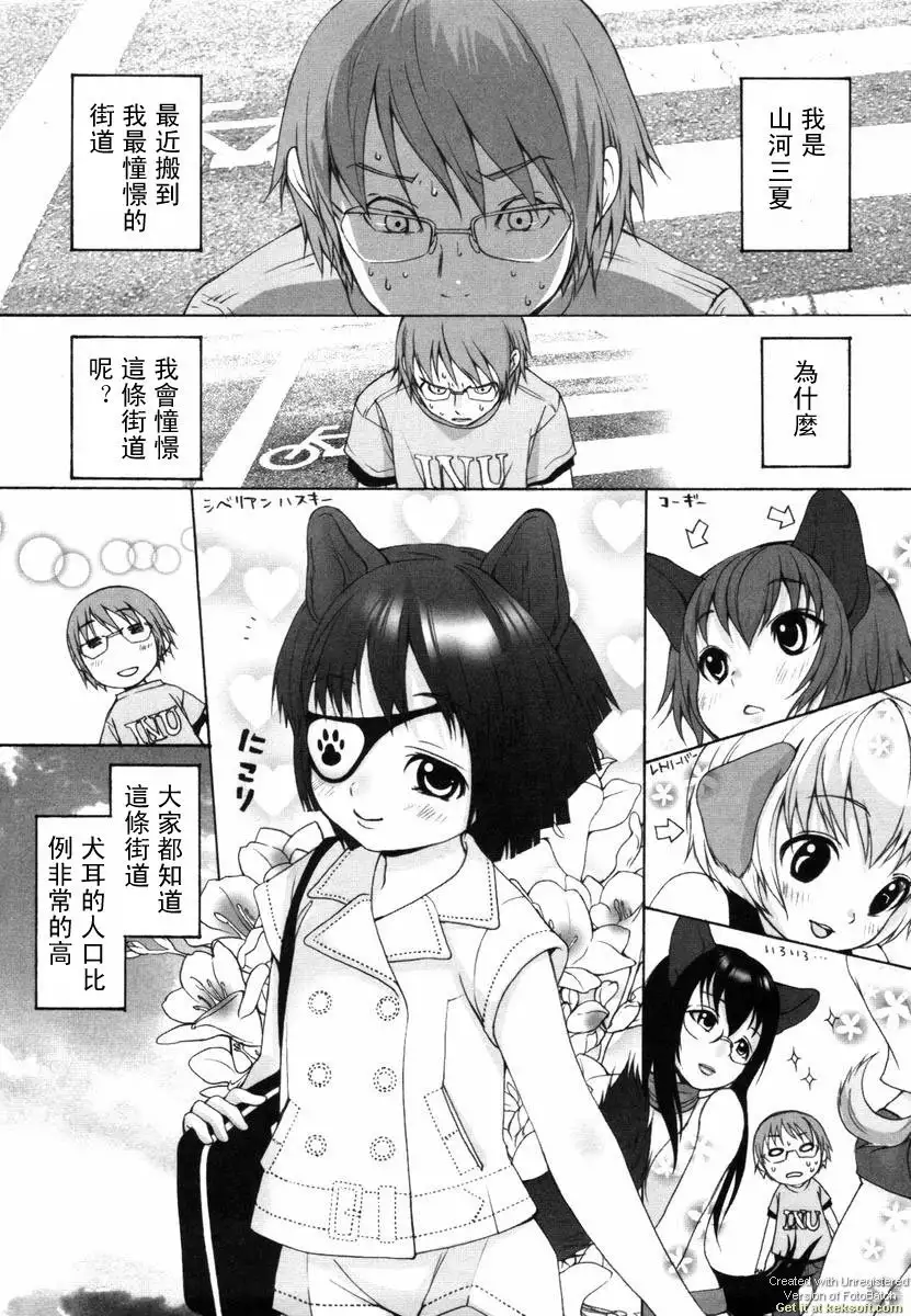 Inumimi Zukan
