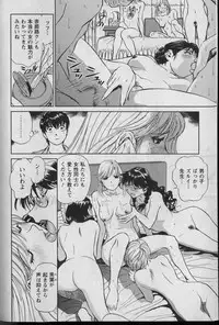 [Futamaro] Anayobi