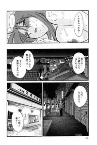 [TsuyaTsuya] Hadaka no Kusuriyubi 2