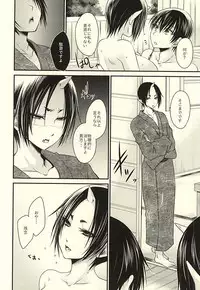 [UNIYA (Shinonome Ryuu)] 3P (Hoozuki no Reitetsu)