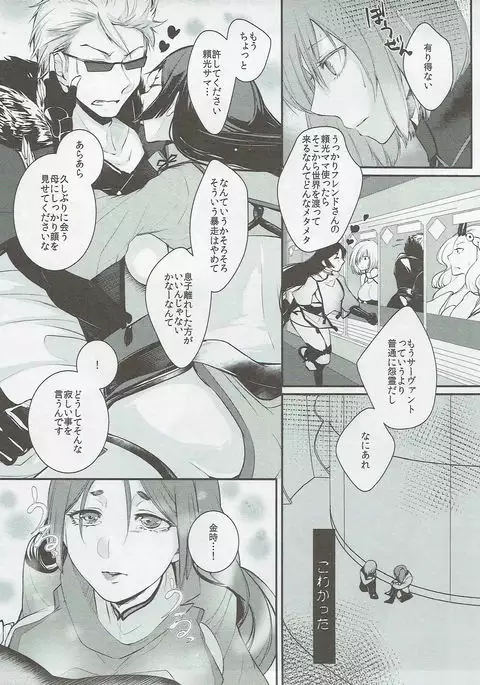 Mother Complex
