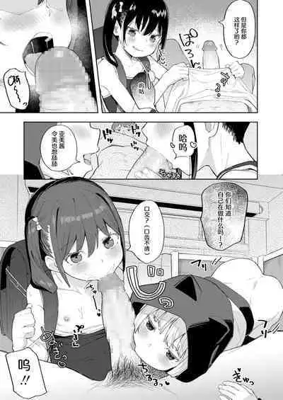 Kairaku Twins | 快乐双子